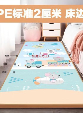 XPE2厘米婴幼儿床边垫防摔加厚巨厚爬行垫防掉床爬爬垫长方形长条
