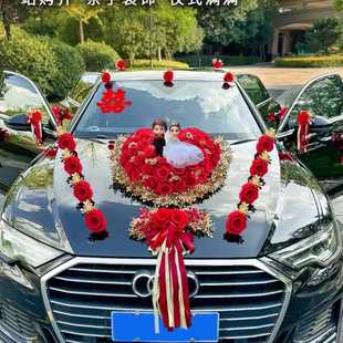 饰车头花结婚头车2024花车布置婚礼车队拉花新款 主婚车装 全套