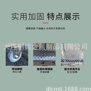 创铭不锈钢脚踏刹车登梯移动平台梯工厂仓库登梯子超市取货梯