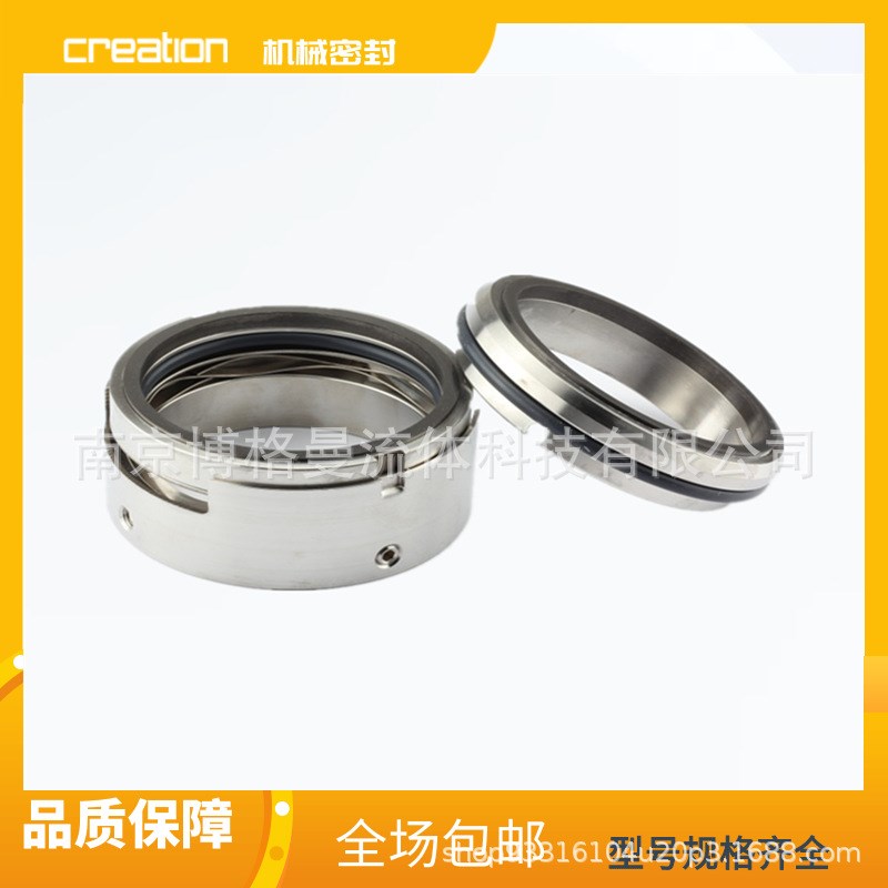 供应M7N-55机械密封 轴封 水泵密封件 现货