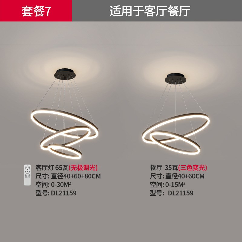 客厅吊灯餐厅灯现代简约大气卧室极简圆环大厅灯具2025年新款灯饰