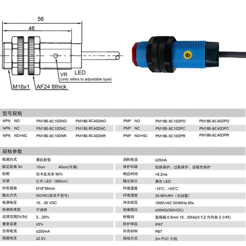 M18漫反射光电红外红外线感应接近开关 塑料NPN传感器对射反射式