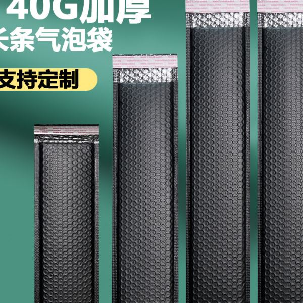整箱黑色长条自粘气泡袋哑光共挤膜信封物流电商打包材料快递袋子