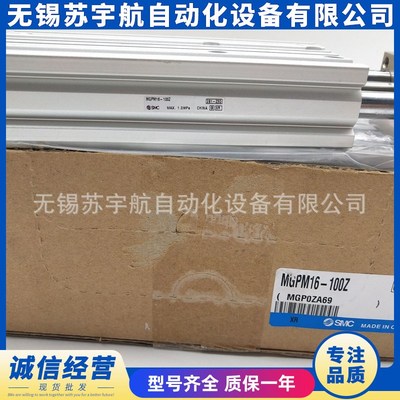 SMC带导杆薄型气缸MGPM16-150/175/200/250Z/AZ现货