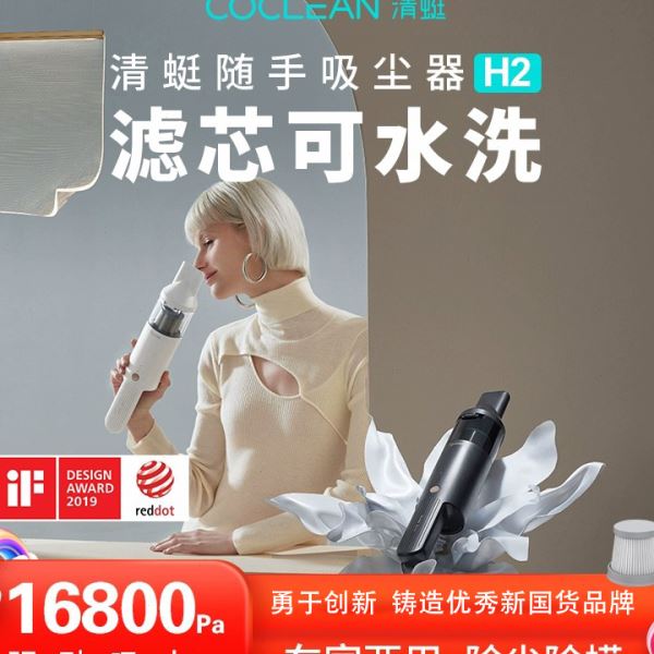 清蜓H2车载吸尘器车用无线充电小型迷你手持强大吸力汽车除尘FV2S