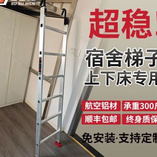 j8冲压直梯学生楼梯梯子爬梯铝合金宿舍上下铺加宽挂钩上床g3