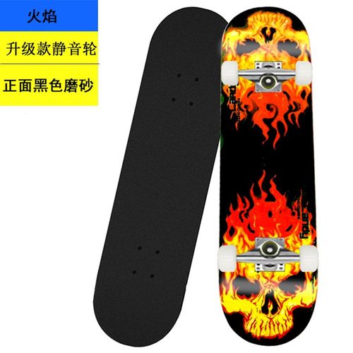 喆佳滑板四轮滑板双翘刷街板中国枫 凹板 成人儿童青少年滑板3107