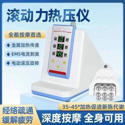 缓酸痛通经络滚动力热压按摩仪电动加热滚压塑形仪减富贵包美臀腿