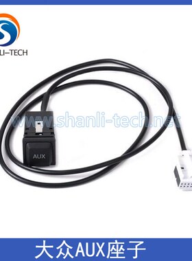 适用于大众速腾高6宝来迈腾途观尚酷途安RCD510/310AUX座子+线束