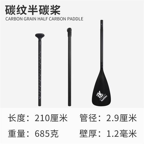 KOETSU科特苏 SUP划水板碳纤维划桨皮划艇桨板可拆卸伸缩船桨碳桨