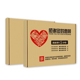 350 飞机盒长条纸盒双插口盒F18450 100航空盒纸箱 低价冲量