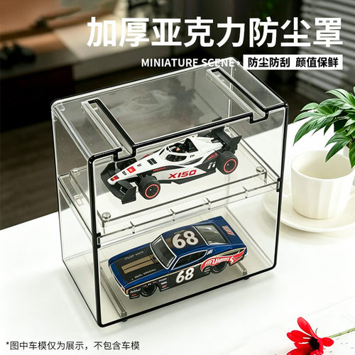 Kaido House MINI TH 汽车模型1/64车模展示盒收纳盒可叠加亚克力