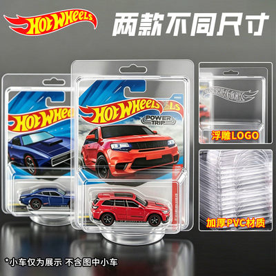 正品Hotwheels风火轮防尘壳盒
