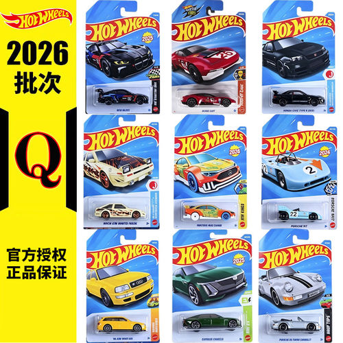 风火轮2026Q小跑车合金车C4982保时捷宝马方程式赛车收藏玩具车模