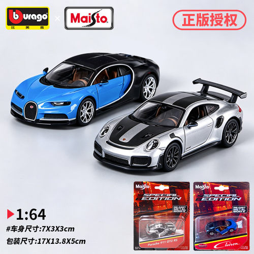 比美高Maisto美驰图1:64 合金收藏正版开门汽车模型保时捷 布加迪