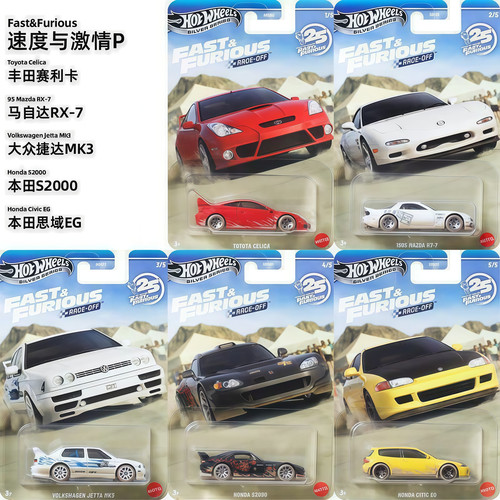 风火轮银标HNR88速度与激情系列丰田S2000本田思域大众捷达合金车