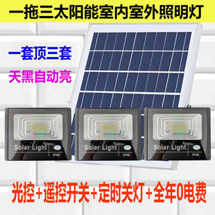 超亮太阳能一拖三投光灯农村室内户外庭院道路照明灯LED防水路灯