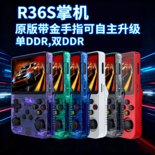 r36s掌机游戏机童年怀旧便携PSP掌上游戏机FC经典 家用游戏机