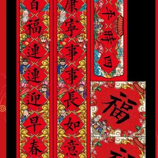 创意新年对联大门春节级感家用别墅 蛇年对联春联年新款