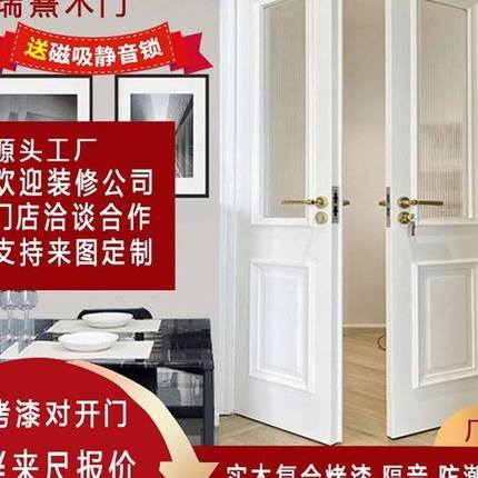 实木门现实木复合门卧室门法式双开门衣帽间对开门木门隔音门木