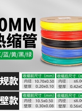 热缩管低压绝缘2倍热收缩套管加厚热塑管34678-150mm红黄蓝绿黑白