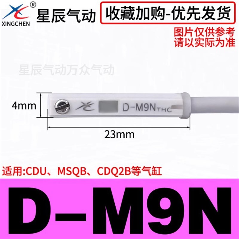 星辰气动SMC型旋转夹紧手指气缸MRHQ10D-90S/180S-N摆动气爪替代