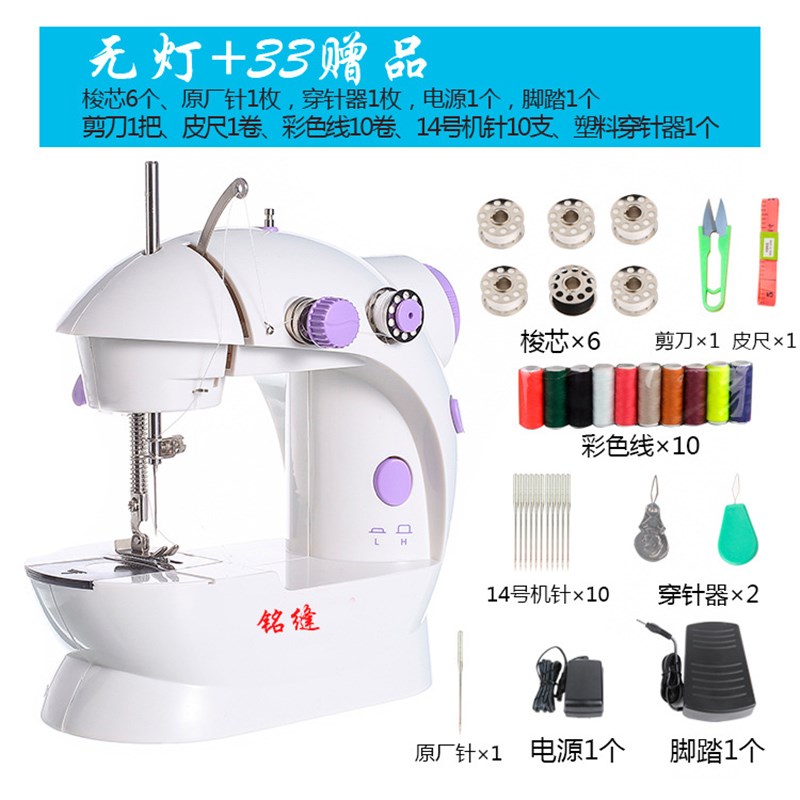 铭缝202缝纫机家用迷你电动全自动小型吃厚缝纫机手动袖珍微秦之