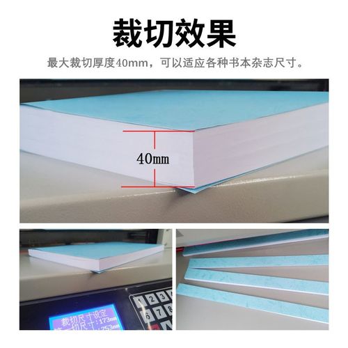 450vcg+智能液显数控切纸机全自动电动a4纸张裁纸机智能切纸机