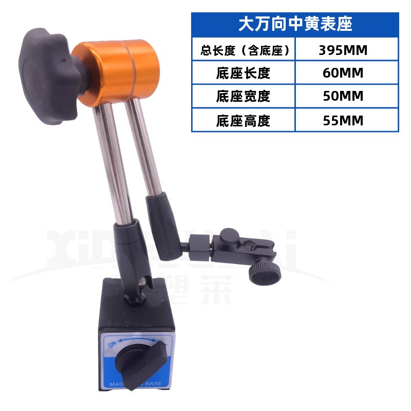 百分表磁力磁性表座强力校表支架万向象表座强力磁力杠杆表座一套