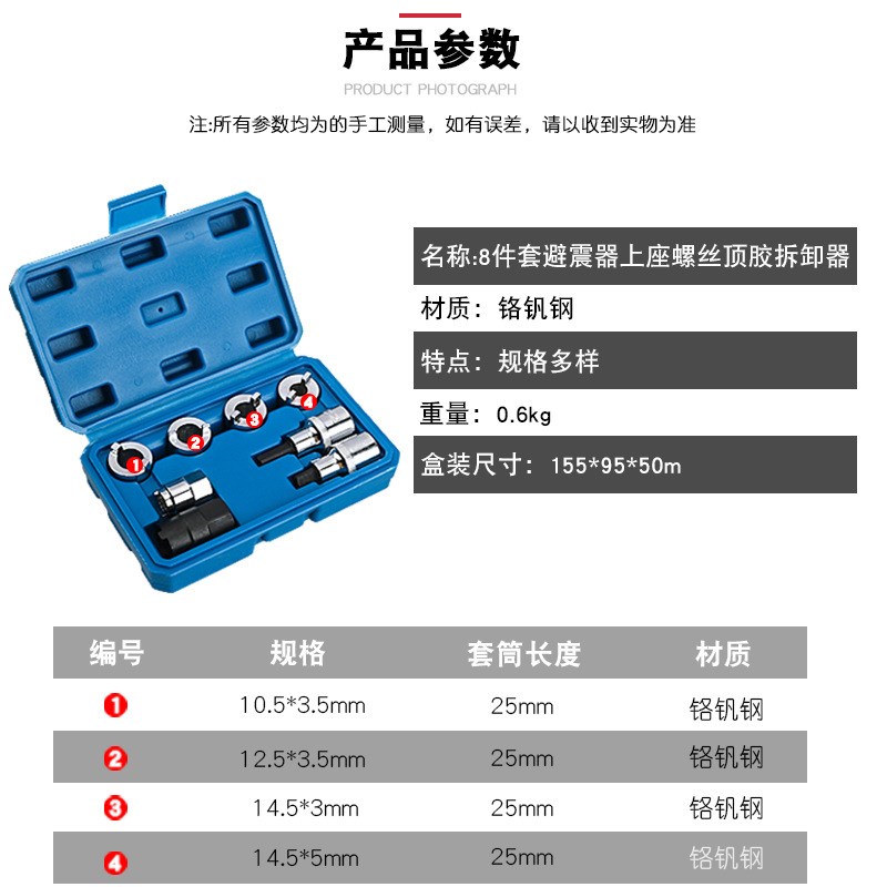 避震器上座螺丝顶胶拆卸器避震塔顶拆装工具减震螺丝紧固套筒扳手