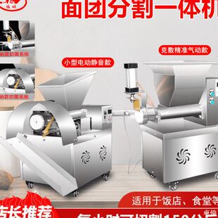 面團(tuán)分塊機(jī)饅頭商用電動(dòng)分割披薩軟硬適合直接搓圓使用