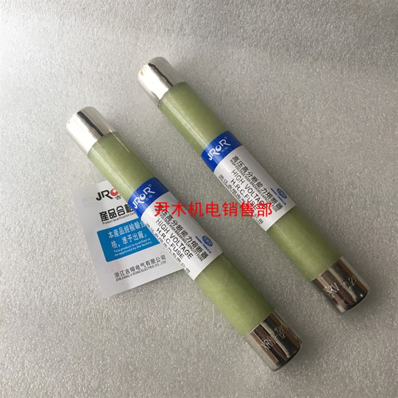 供应XRNP1-10KV 12KV 24KV 35KV 40.5KV 0.5-3.15户内高压限流熔