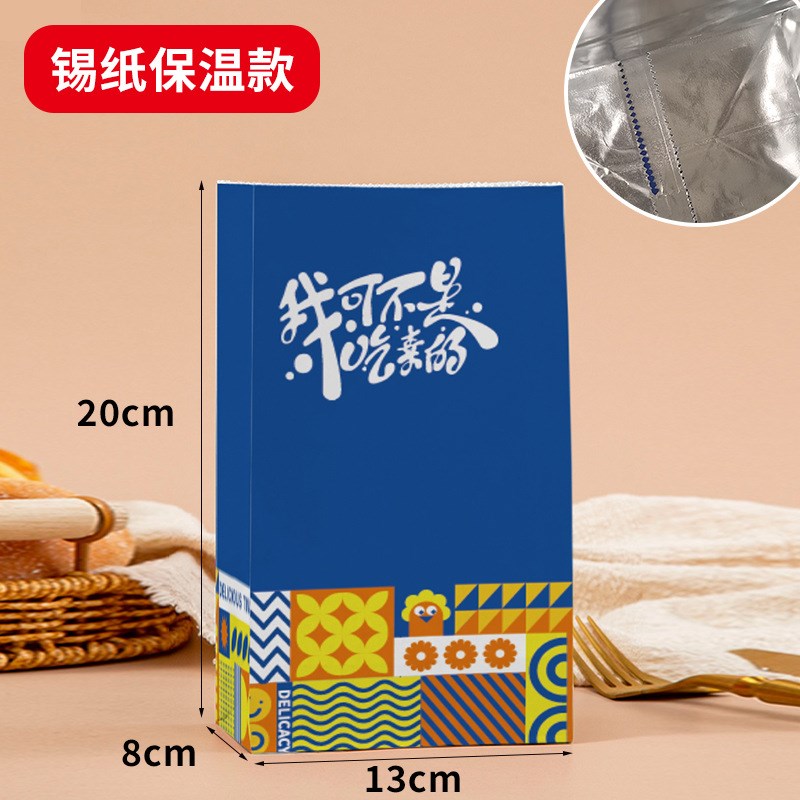 两种材质方底袋 升级款锡纸袋保温防油 通用款方底外卖打包袋