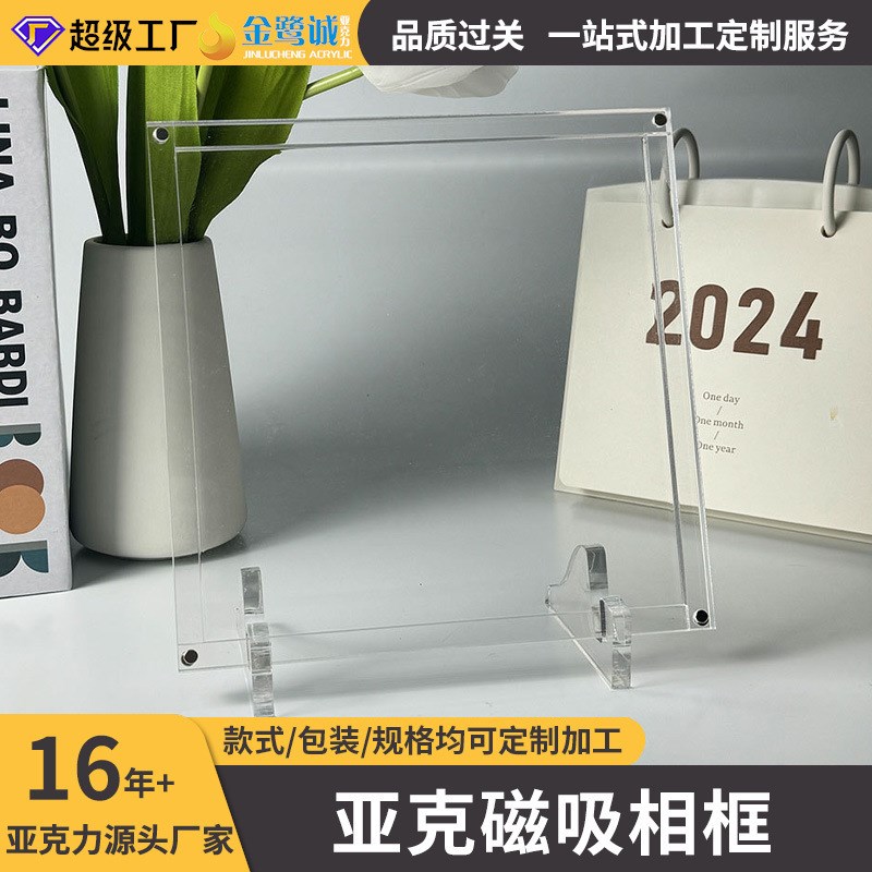 亚克力磁吸相框正方形透明桌面摆台双面卡片展示架亚克力强磁相框