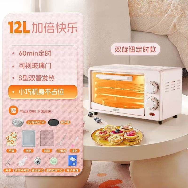 家用烤箱宿舍微波炉一体1单蒸热菜小型迷你10升一人小迷型穹影
