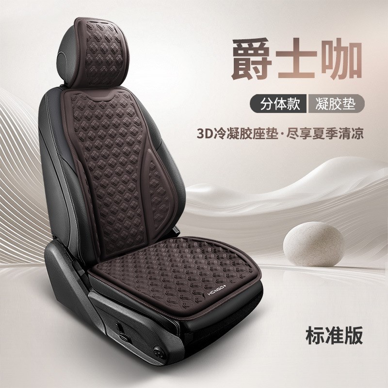 汽车坐垫夏季凝胶垫通风透气硅胶凉席车垫单片凉垫蜂窝办公室座垫