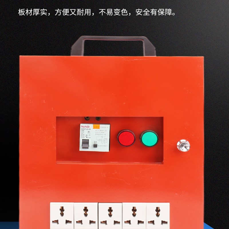工地临时配电箱建筑工地装修临时配电箱 三级强电移动室内小电箱