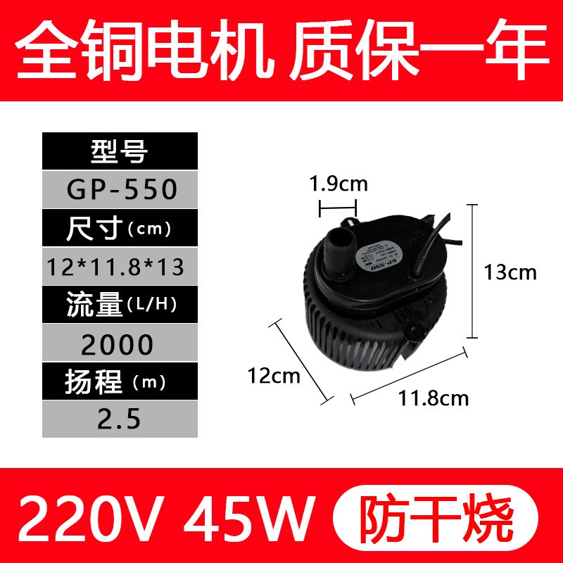 纯铜防干烧GP-555/666/777大环保空调扇工业冷风机潜水泵45W