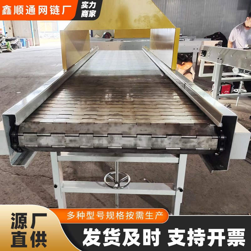 不锈钢链板输送机定制隧道炉烘干清洗冷却传送带碳钢镀锌输送机