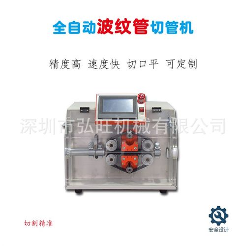 PP橡胶管自动裁切机PVC软管圆形塑料管切断机全自动波纹管切管机