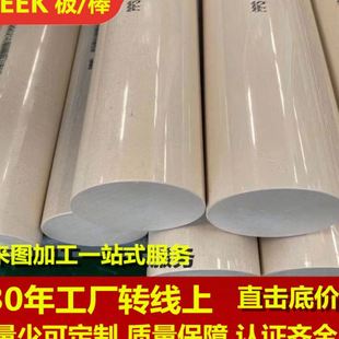 PEEK棒耐温PEEK板德国PEEK棒黑色防静电加纤peek棒料零切加工