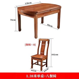 花梨木全实木餐桌椅组合可伸缩方圆两用中式仿古雕花格木餐桌