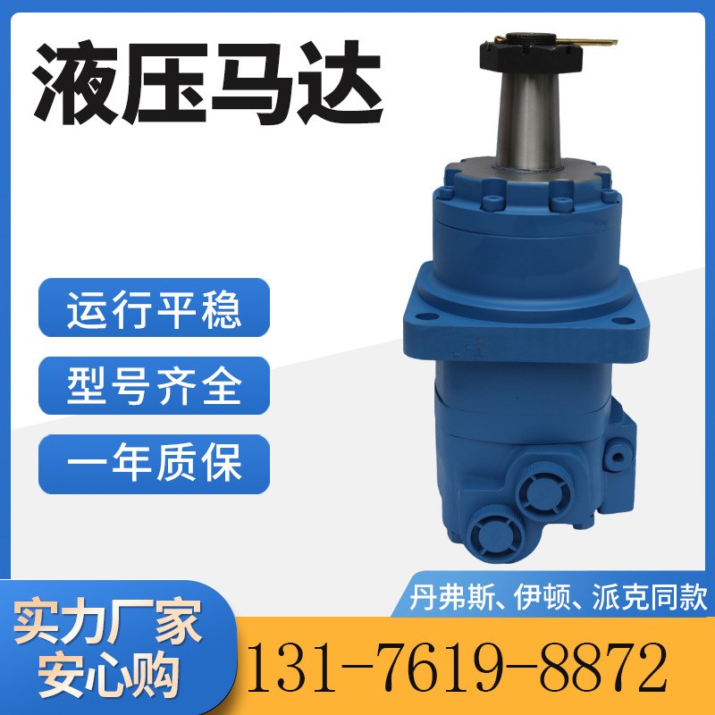 BMK-160摆线马达现货SMK-310液压马达现货伊顿4000系列钻机油马达