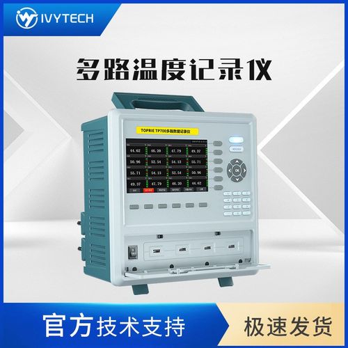 艾维泰科IV3000多路温度仪无纸记录仪多通道8CH/32CH/64CH