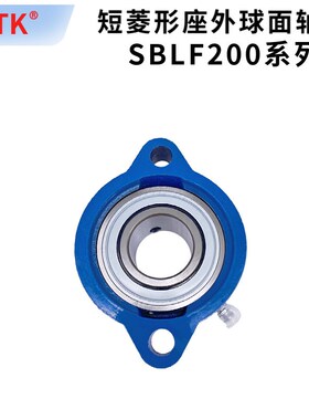 短菱形座外球面轴承 SBLF204 SBLF205 SBLF206 SBLF207 SBLF208