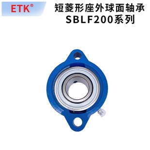 短菱形座外球面轴承 SBLF204 SBLF205 SBLF206 SBLF207 SBLF208
