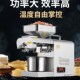 小型商用榨油机家用全自动家用榨油机不锈钢家用小型榨油