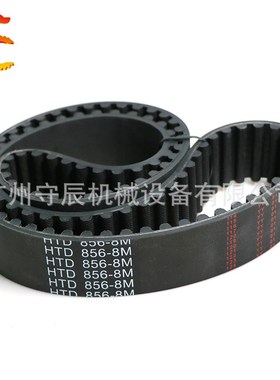 S8M橡胶同步带 1640/1648/1672 节距:8MM 宽度20/25/30MM