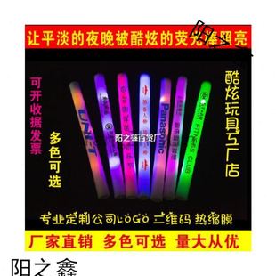 棒棒演唱闪光助威演唱会应援荧光七彩泡沫荧光棒海绵LOGO发光发光