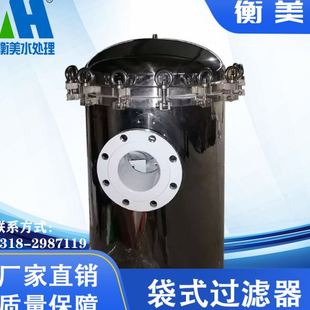 布袋式 过滤器污水净化水处理设备 不锈钢过滤器 多袋式